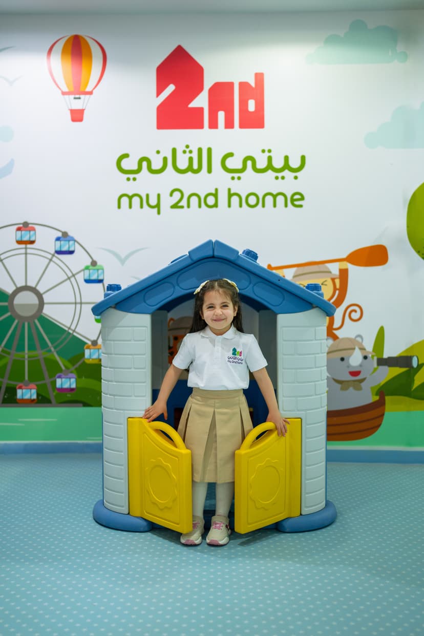 بيتي الثاني